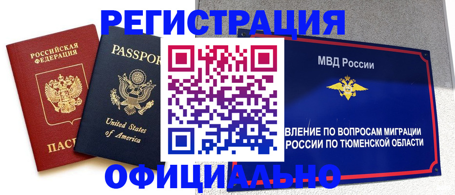 миграционный учет в Кирово-Чепецке