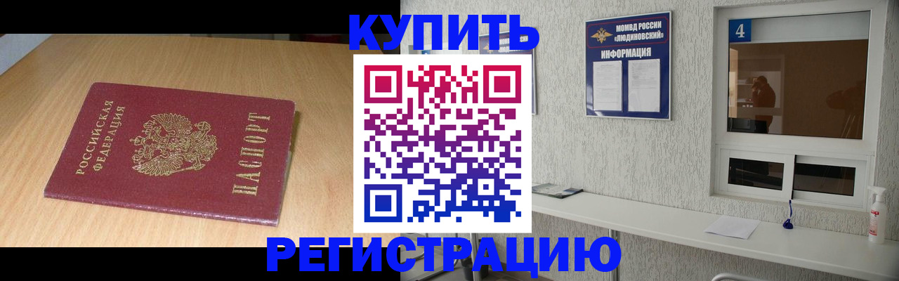 прописка ребенка в Кирово-Чепецке