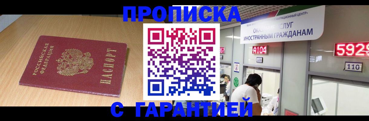 прописка в Кирово-Чепецке
