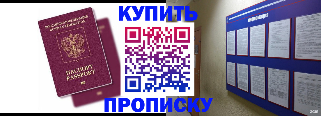 купить прописку в Кирово-Чепецке