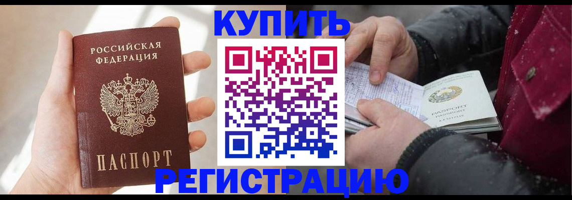 прописка законно в Кирово-Чепецке