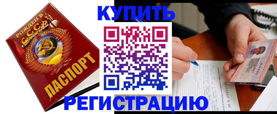 прописка ребенка в Кирово-Чепецке