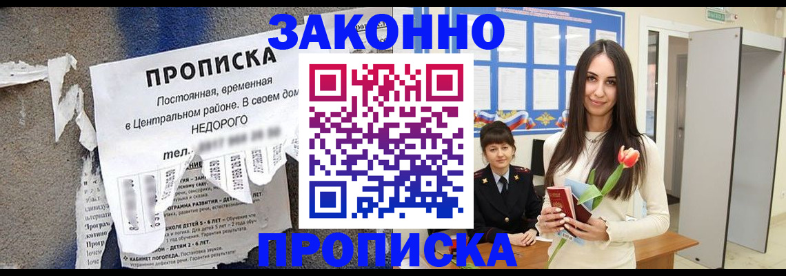 где прописаться в Кирово-Чепецке