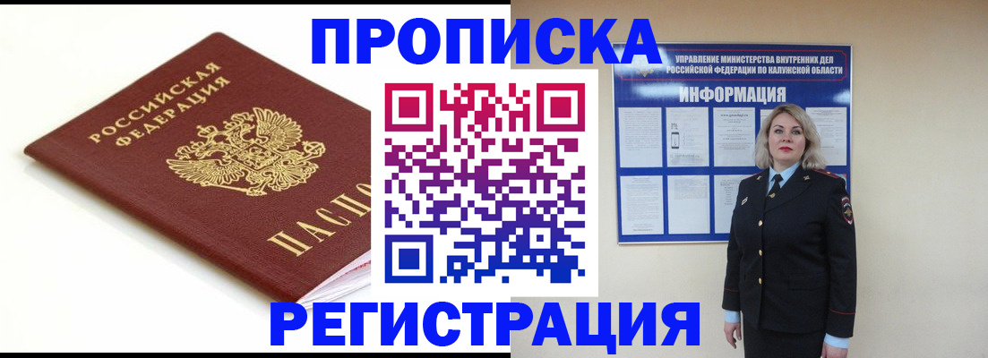прописка для школы в Кирово-Чепецке