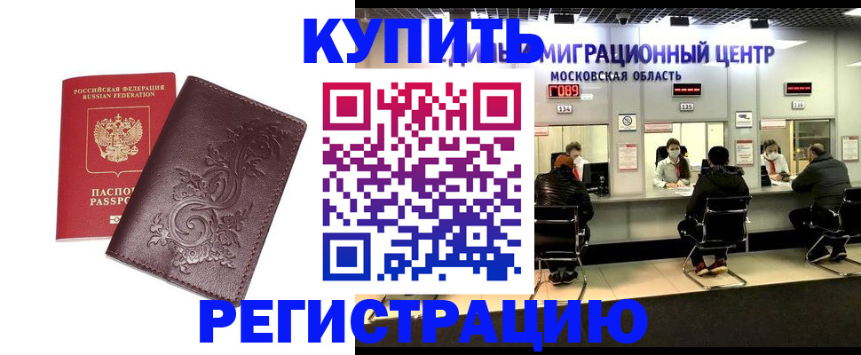 временная регистрация надежно в Кирово-Чепецке