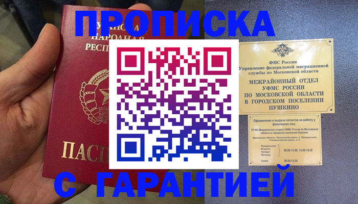 прописка для военкомата в Кирово-Чепецке