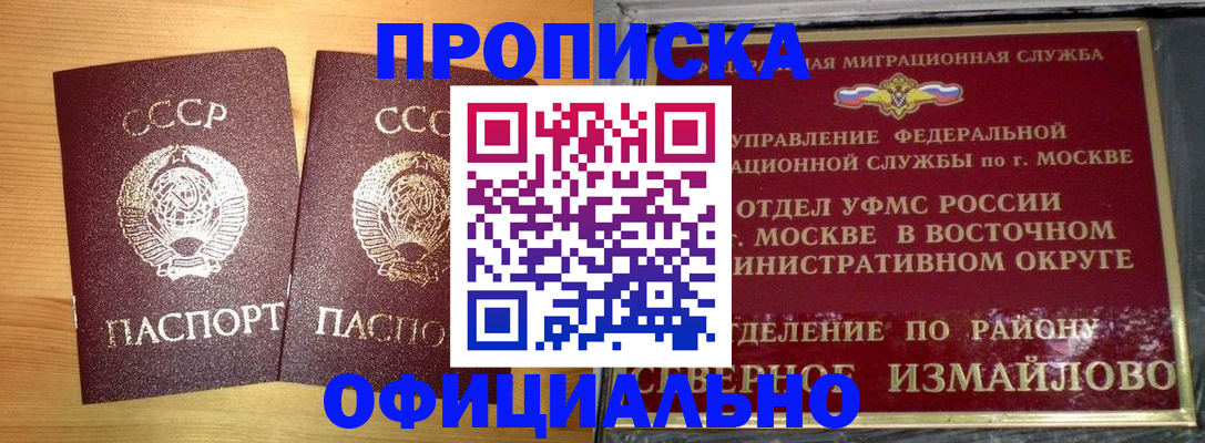 купить прописку в Кирово-Чепецке
