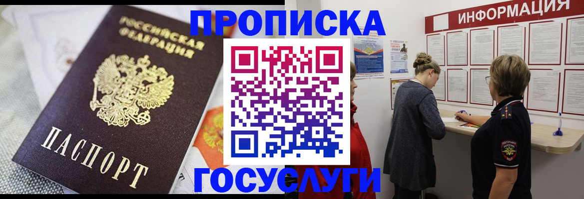 временная регистрация гарантия в Кирово-Чепецке