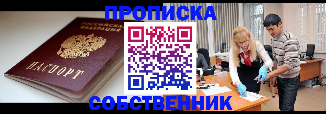 временная регистрация в квартире в Кирово-Чепецке