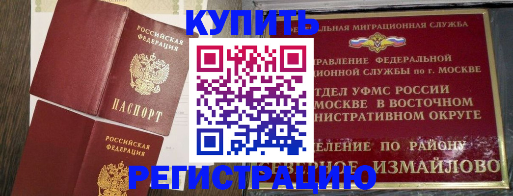 временная регистрация в Кирово-Чепецке