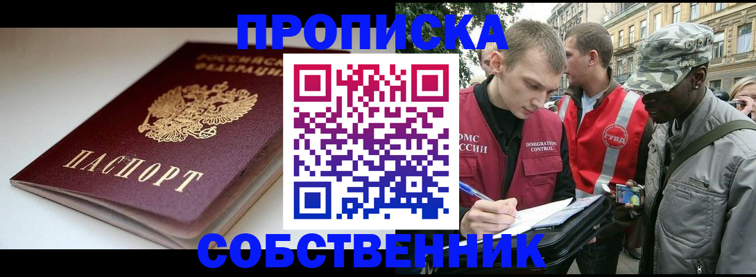временная регистрация недорого в Кирово-Чепецке